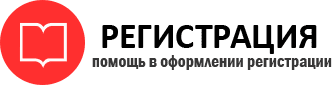 прописка в Муравленко id908818